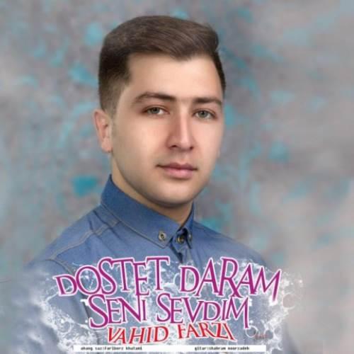 دانلود آهنگ دوست دارم